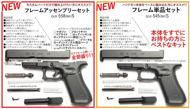 ☆取寄(単品在庫あり)☆送料無料☆GUARDER 東京マルイ G17 Gen5 MOS用