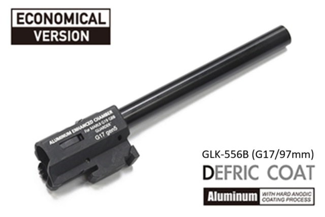 GUARDER 東京マルイ G17 Gen5対応 ECONOMICAL 6.02 インナーバレル