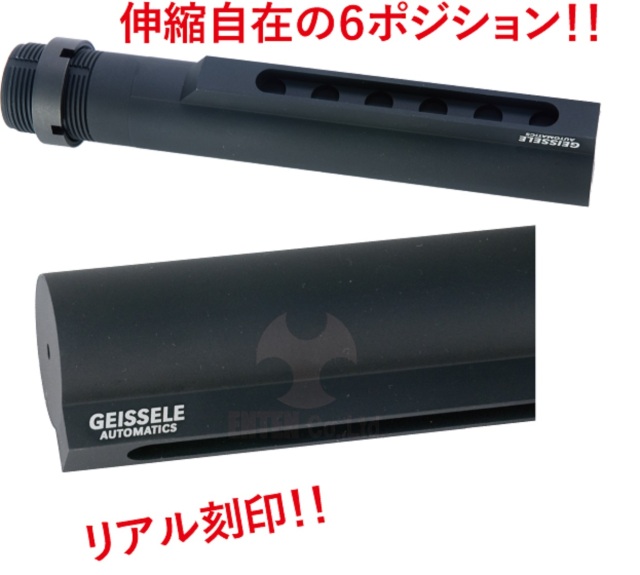ストライク インダストリーズ エクステンションバッファーチューブ T7 
