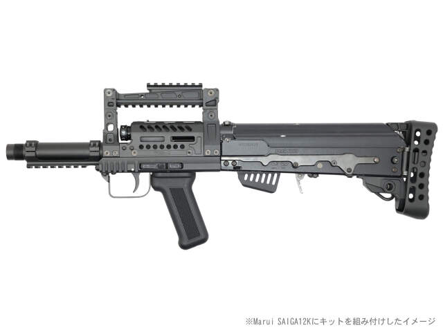 ☆送料無料☆ITP Groza12コンバージョンキット/マルイSAIGA12K用