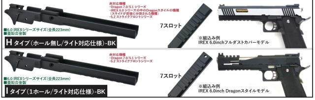 WE Hi-Capaシリーズ対応 メタルミドルフレーム各種