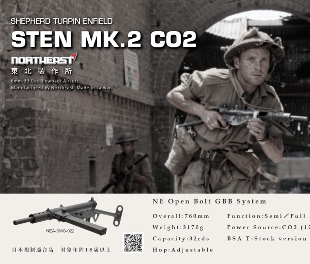☆新製品ご予約☆送料無料☆【JPバージョン】NorthEast Sten Mk2 T型