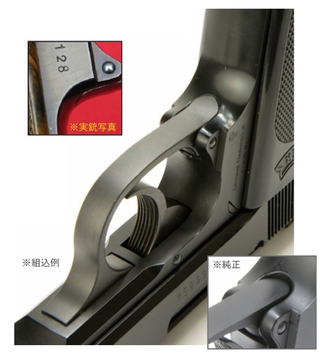 ENIGMA マルゼン PPK GBBシリーズ用 スティールトリガーガード (PPK-02)