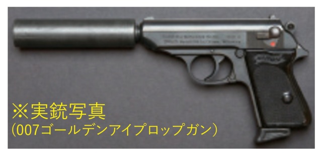 ENIGMA マルゼン PPK GBB専用 アルミハンマースプリングベース