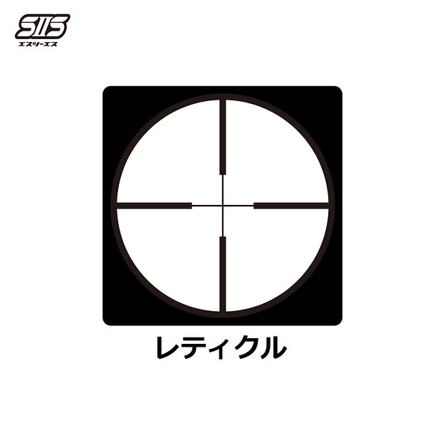 SIIS ピストル・スコープ 2×20 タクティカル・モデル (PSA-02)