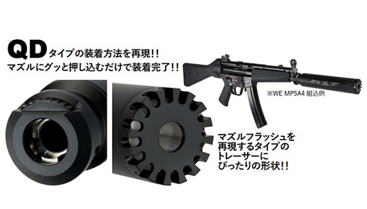 RGW B&T RBD SQDタイプ QDダミーサイレンサー ロング BK (MP5系3Lug