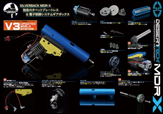 ☆取寄☆送料無料☆Silverback Desert Tech MDR-X V3 アサルトライフル