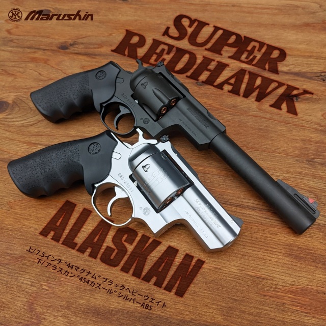 マルシン(Marushin) SUPER REDHAWK 7.5インチ 454カスール仕様 Xカート 