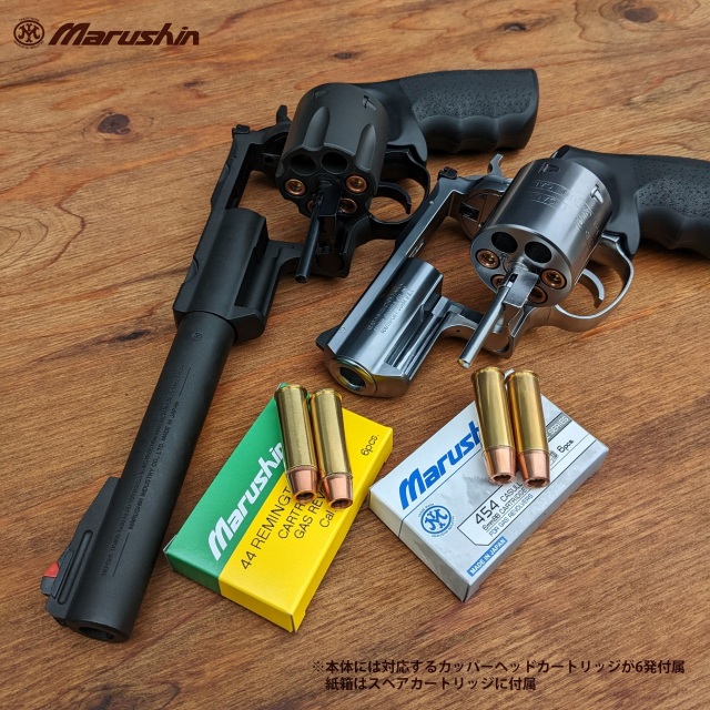 マルシン(Marushin) SUPER REDHAWK 9.5インチ 44マグナム仕様 Xカート 