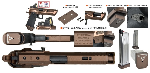 ☆取寄☆送料無料☆EMG/Armorer Works TTI SAND VIPER CNCスライド GBB