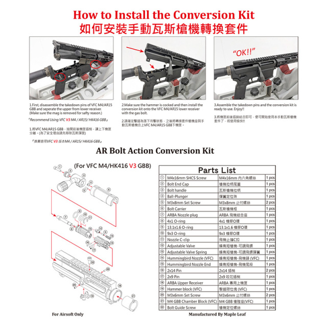 ☆送料無料☆Maple Leaf AR ボルトアクション コンバージョンキット
