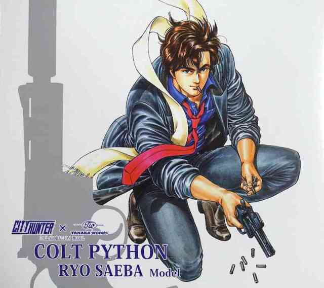 タナカ シティーハンター公式コラボレーション Colt Python “Ryo