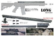 T8/CGS PRIタイプ 20mm トップレールセット T8 Mk12 (SPR) GBBシリーズ対応 【ショート/ロング】