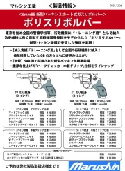 MAXTRACT Gシリーズ レギュレーター付き CO2 マガジン 2個セット マガジンその他