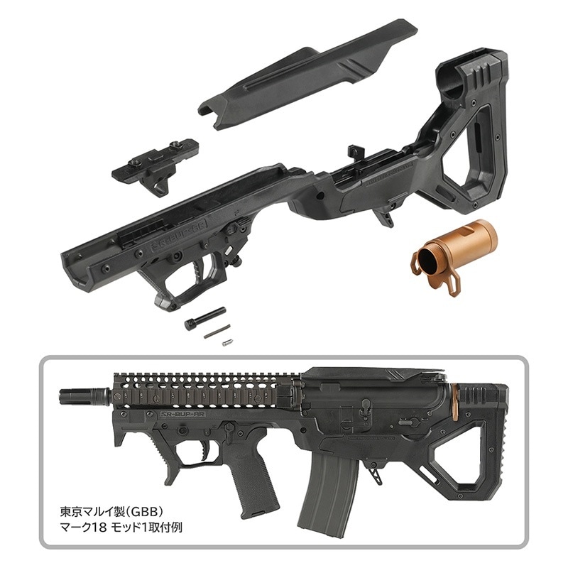 SRU PRECISION SARB-15/AR15 ブルパップシャーシキット Black GBB用 RealSteel Ver.