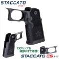 EMG STACCATO CSタイプ グリップセット BK 東京マルイ Hi-Capシリーズ対応