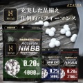 HITCALL 天然由来成分PLA配合 NM BB弾 各種