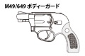マルシン(Marushin) S&W M49/649 "ボディーガード" 木目調プラグリップ Xカート式ガスリボルバー