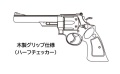 マルシン(Marushin) S&W M29/629 6.5inch 木製グリップ Xカート式ガスリボルバー
