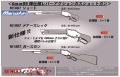 マルシン(Marushin) M1887 メアーズレッグ 木製ストック 6mmBB ガスショットガン