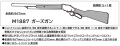 マルシン(Marushin) M1887 ガーズガン 木製ストック 6mmBB ガスショットガン