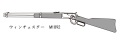 マルシン(Marushin) ウィンチェスター M1892 6mmBB ガスレバーアクションライフル 【ストック材/ウォールナット】