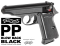 マルゼン ワルサー PP GBB BK (PK-13800)