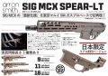 Arron Smith  東京マルイM4MWS用 MCX SPEAR-LT コンバージョンキット (