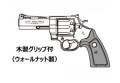 マルシン(Marushin) Colt Anaconda 4inch 木製グリップ仕様 6mmBB 新型パッキン Xカート式ガスリボルバー 各種