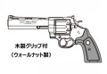 マルシン(Marushin) Colt Anaconda 6inch 木製グリップ仕様 6mmBB 新型パッキン Xカート式ガスリボルバー 各種