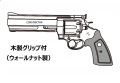 マルシン(Marushin) Constrictor 木製グリップ仕様 6mmBB 新型パッキン Xカート式ガスリボルバー 各種