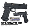 【JPバージョン】EMG×T8 STACCATO XC GBBハンドガン