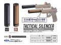 東京マルイ オプション製品 タクティカルサイレンサー