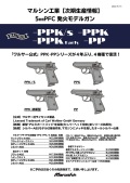 マルシン(Marushin) 新型カッパーヘッドアルミカートリッジ（5発入）
