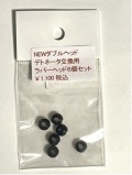 タニオコバ Newダブルヘッドデトネータ交換用ラバーヘッド 6個セット