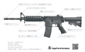 【JPバージョン】VFC VR16 SOPMOD M4 EVO GBBR (JPver.)