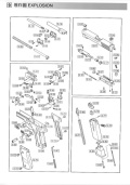 WE SIG P229 スライド No.S-01