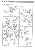 WE SIG P229 スライド No.S-01