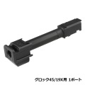 RGW ARC Division A9スタイル アウターバレル&コンペンセイターセット 1ポート（14mm逆ネジ） 【Umarex/VFC G17 gen5用/G45/19X用 】