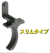 Bomber Airsoft スティールトリガー SIG AIRSOFT(VFC) P320 M17 GBB 対応