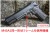 DETONATOR Colt Combat Unit Rail カスタムスライド マルイ M45A1 GBB対応 BK