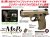 東京マルイ M&P 9 Vカスタム ガスブローバック