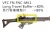 R.E.C. 80% フルトラベルキット VFC FN FNC GBB対応