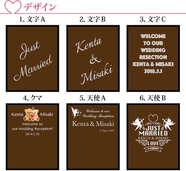 ハートドロップス ウェルカムボード （茶×黒）選べる12デザイン ～65名