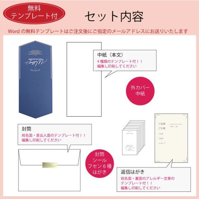 クレール（ネイビー）セット２