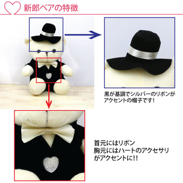 最終価格☆タキシードくま　ぬいぐるみ　黒 14inch PLUSH BEAR -BLACK PETER (ブラックピーター