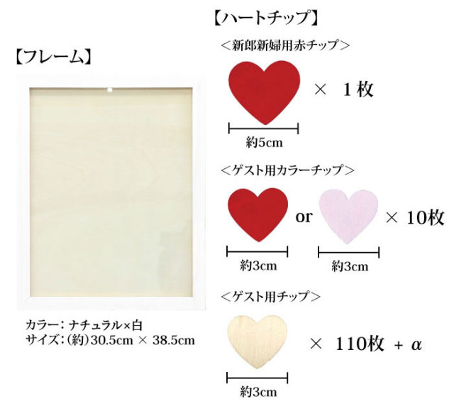 ハートドロップス ウェルカムボード （ナチュラル×白）選べる12