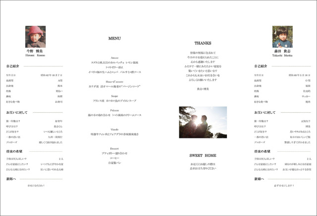 結婚式 席次表a3サイズ 簡単手作りキット サンタムール ホワイト 結婚式の席次表 招待状 ペーパーアイテム ムゲット