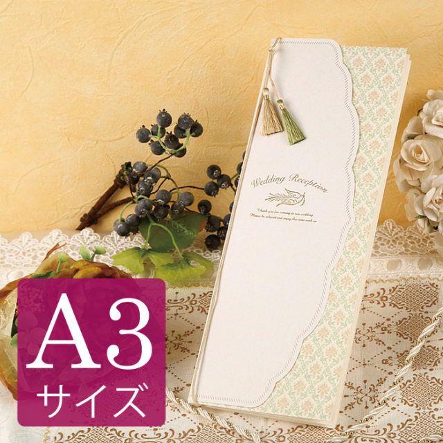 結婚式 席次表A3サイズ 簡単手作りキット フェリシア(グリーン) 席次表A3フェリシア(グリーン)