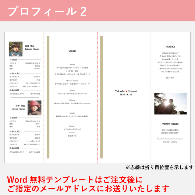 結婚式 席次表B4サイズ 簡単手作りキット カノン 席次表B4カノン 無料テンプレート